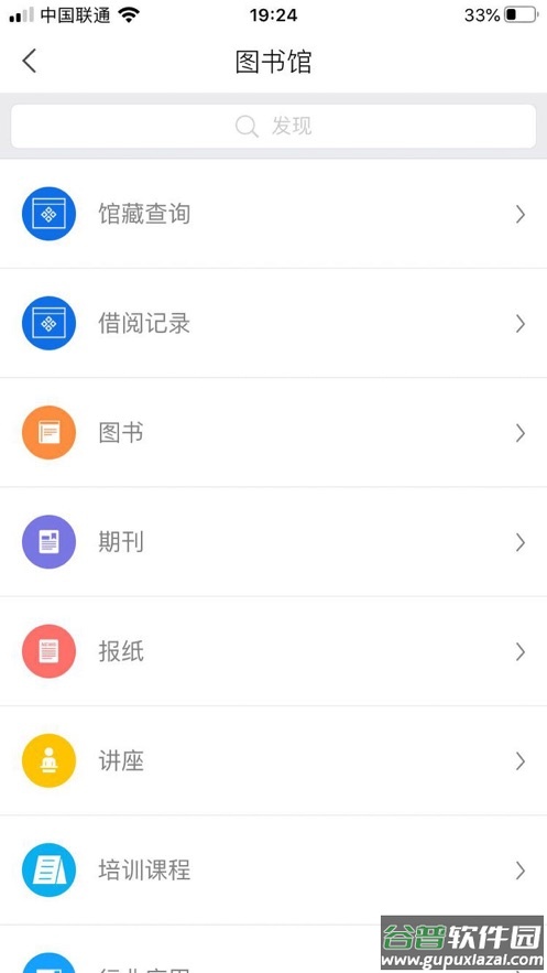 智慧诚毅app截图2