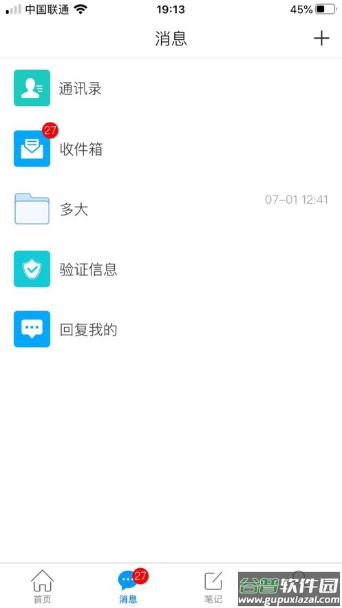 智慧诚毅app截图3