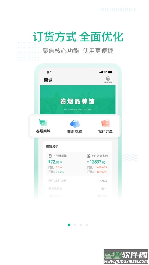 黔彩家1.3.9版本截图2