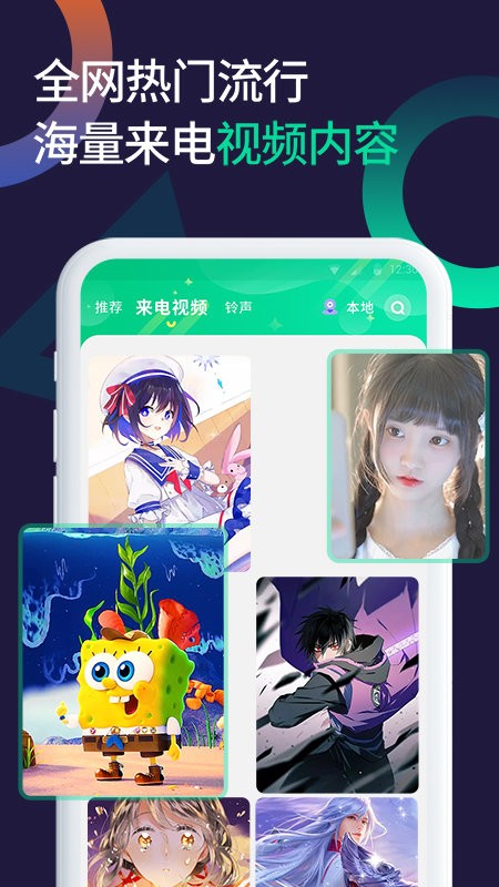 微x透明来电app截图1