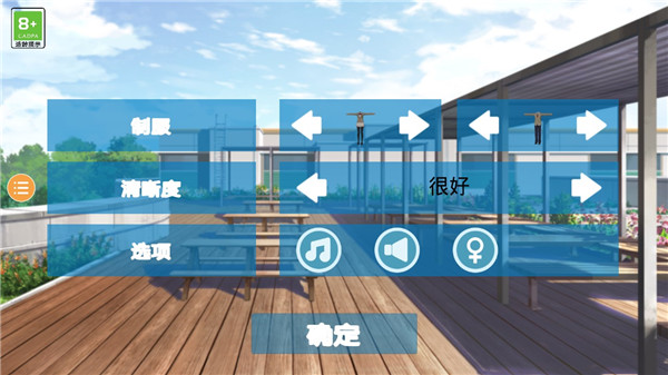 樱花校外模拟器2中文版截图2