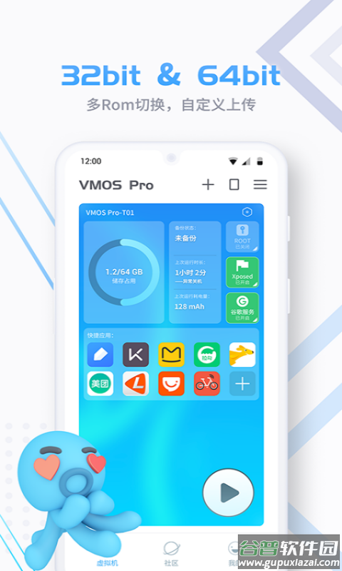 VMOS Proapp截图1