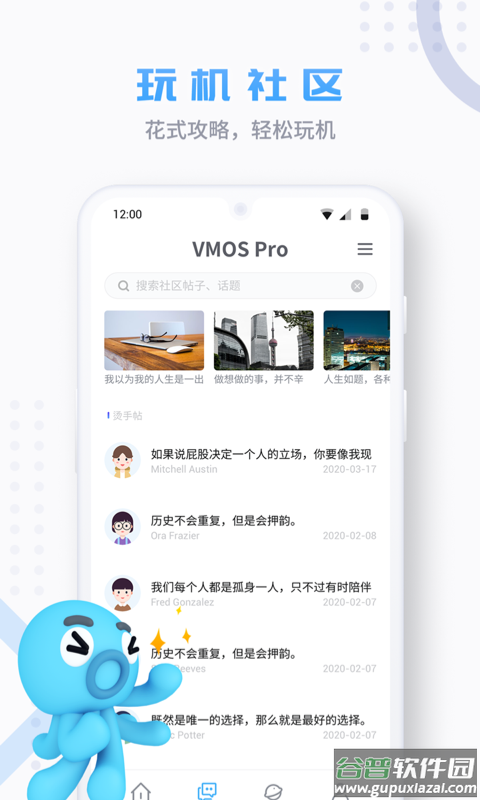 VMOS Proapp截图4
