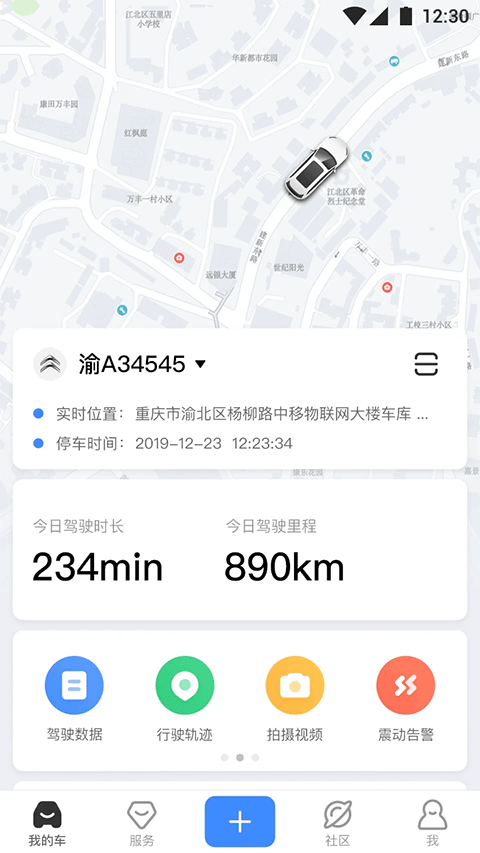 路尚app截图1