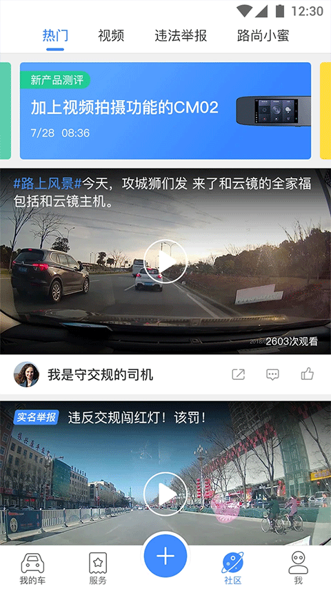 路尚app截图3