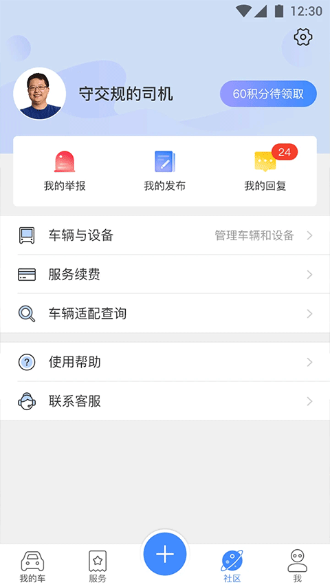 路尚app截图4