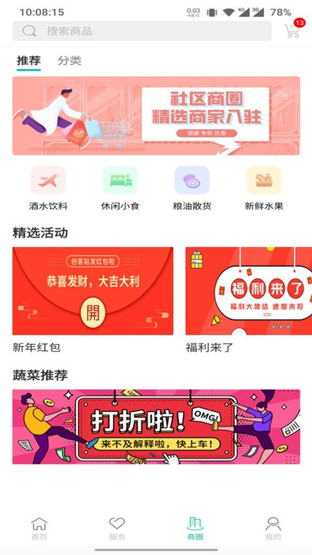 幸福谊家软件截图1