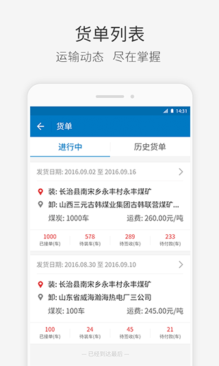 快成物流app截图3