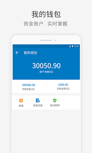 快成物流app截图4