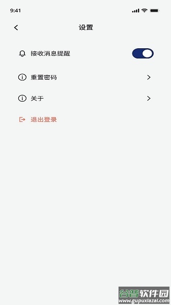 斯派得物流app