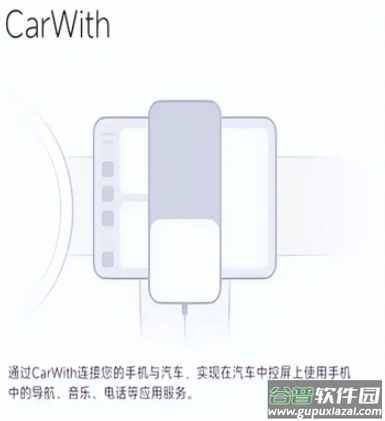 carwith2.0