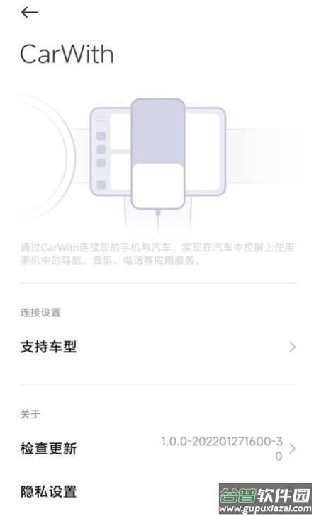carwith2.0截图4
