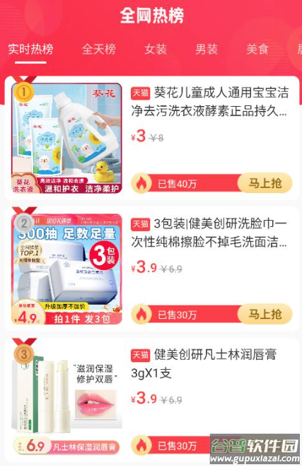 瑞尚印象app