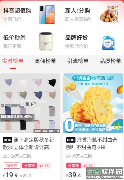 瑞尚印象app