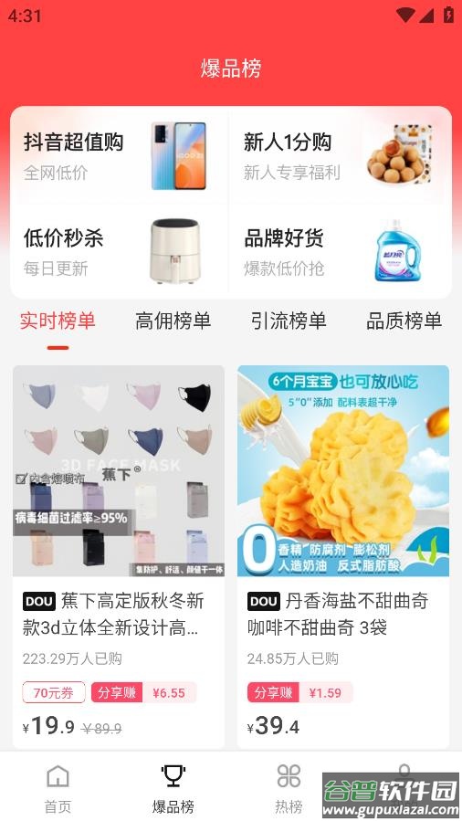 瑞尚印象app截图1