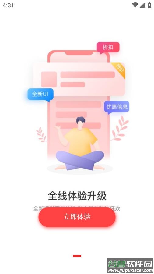 瑞尚印象app截图2