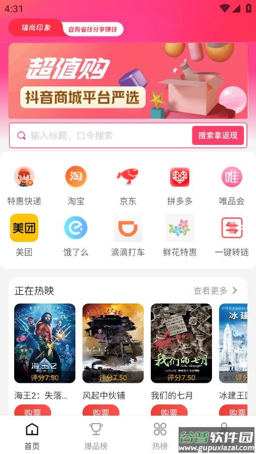 瑞尚印象app截图3