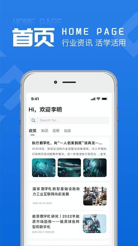 黄河链官方版 黄河链app下载