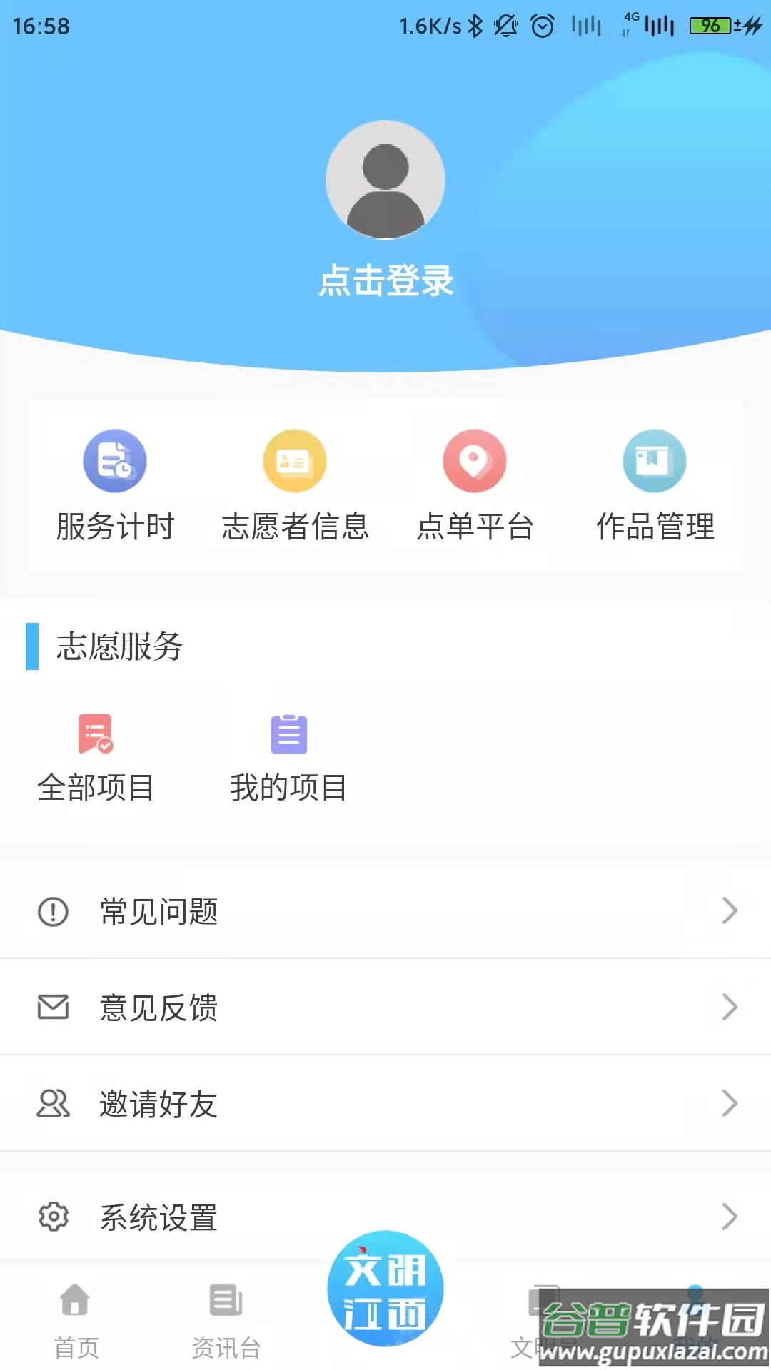 文明江西app下载安装截图3