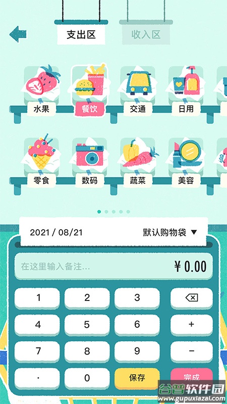 阿柴记账下载2023最新版截图3