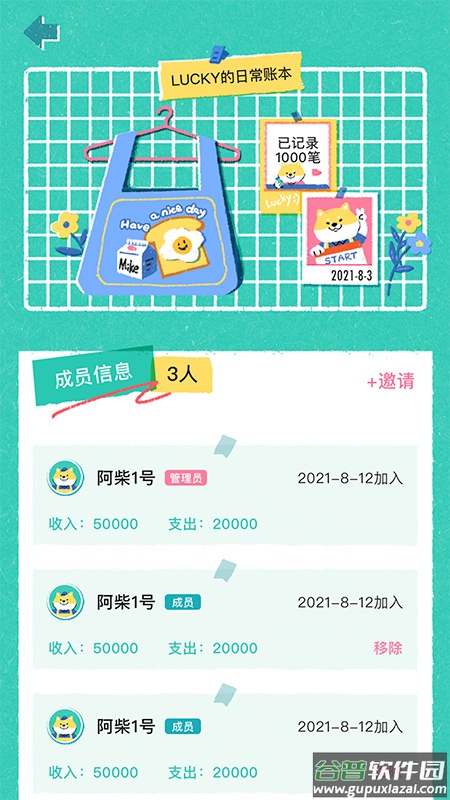 阿柴记账下载2023最新版截图5