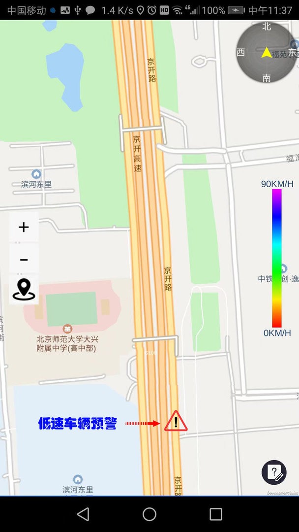 路眼官方版截图1