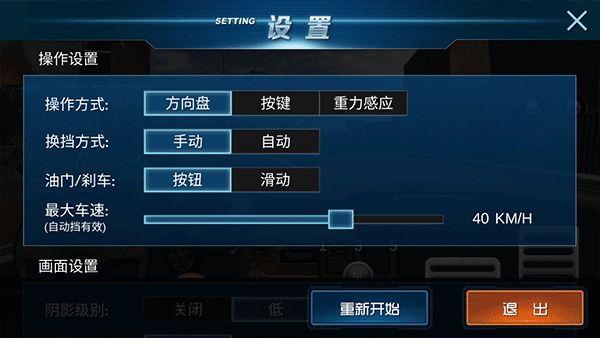 疯狂考驾照游戏