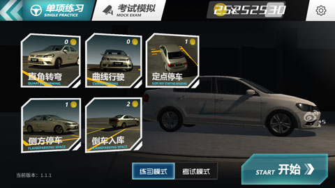 疯狂考驾照游戏截图2