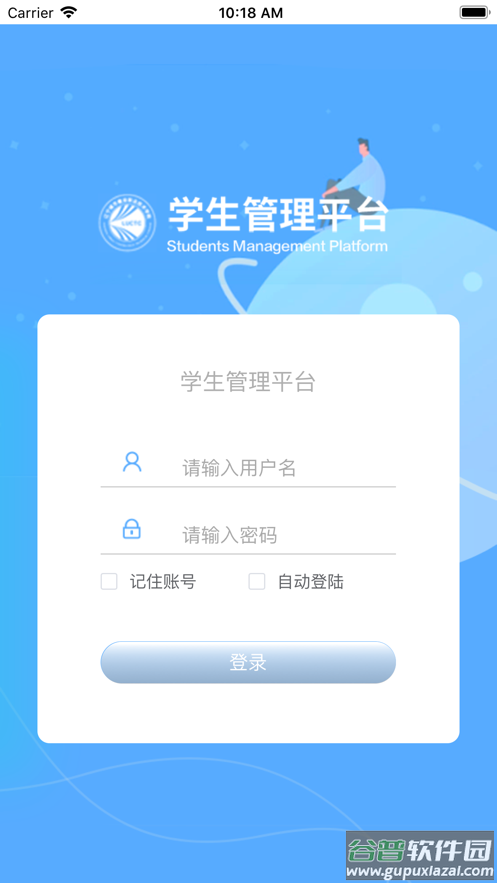 城建学工app下载安卓截图1