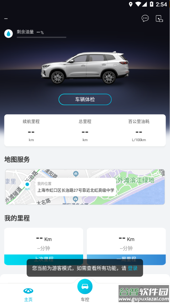 智云互联app下载截图1