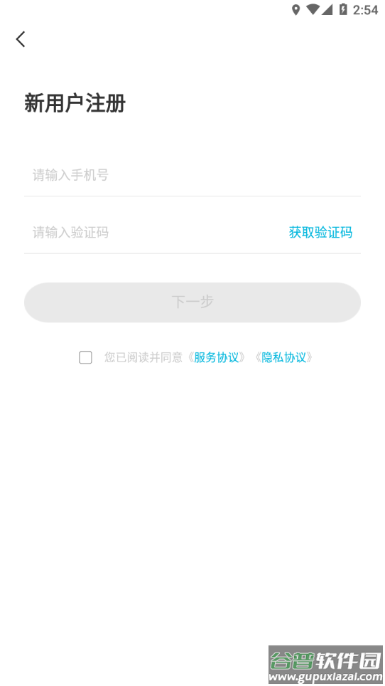 智云互联app下载截图2