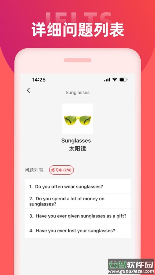 同桌语伴官方下载截图4