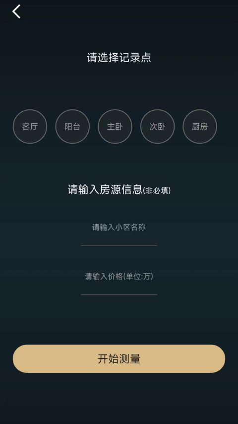 美联好房app截图1