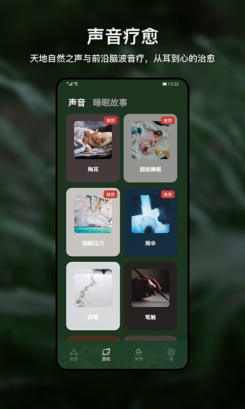 哈梨冥想app下载