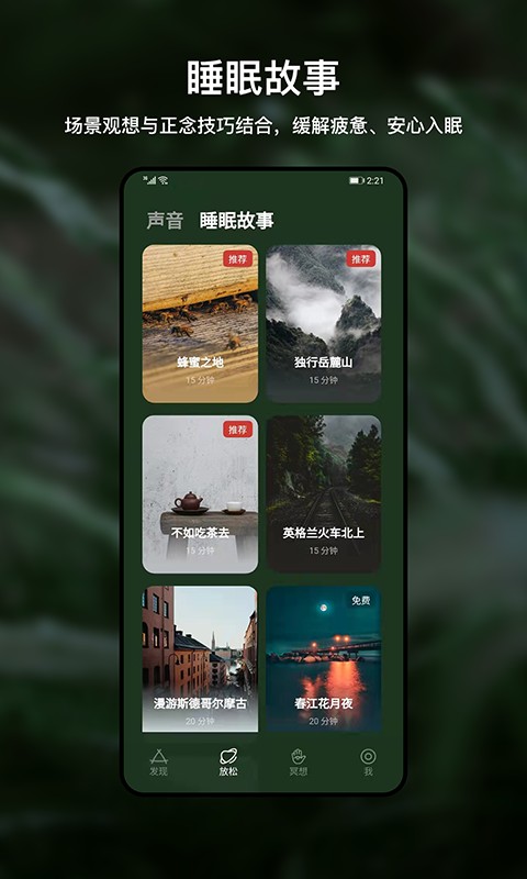 哈梨冥想最新版截图1