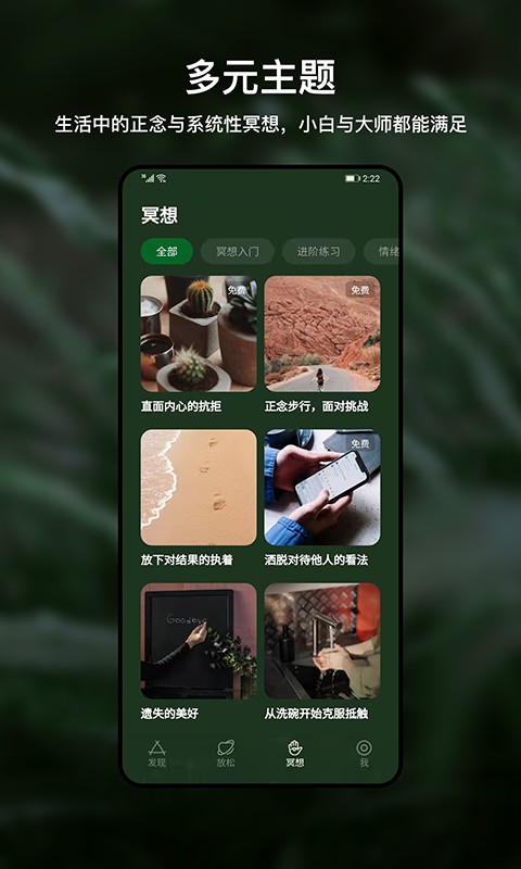 哈梨冥想最新版截图3