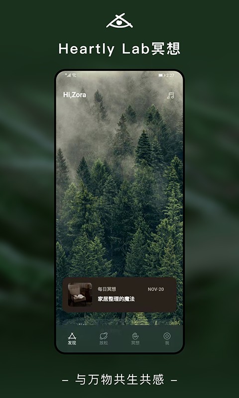 哈梨冥想最新版截图4