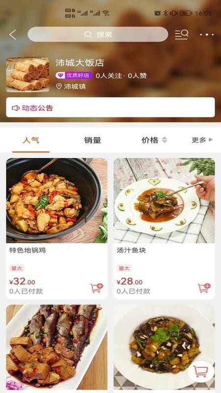 沛县同城app截图3