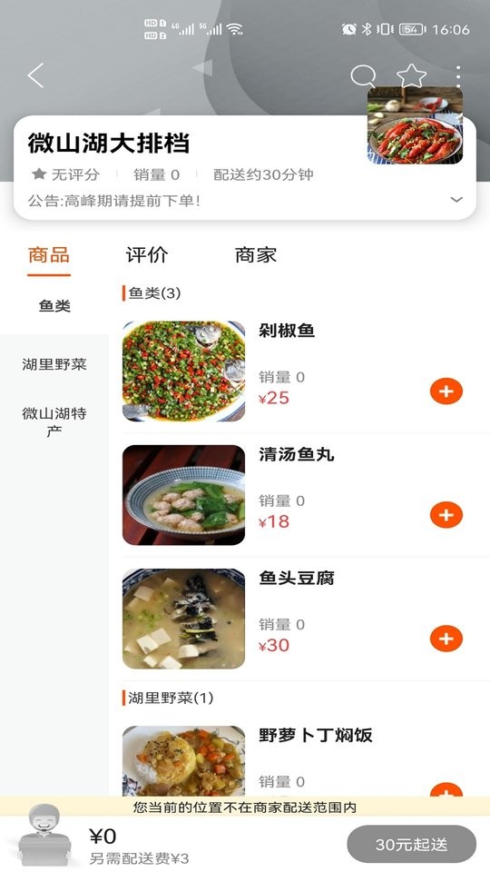 沛县同城app截图4
