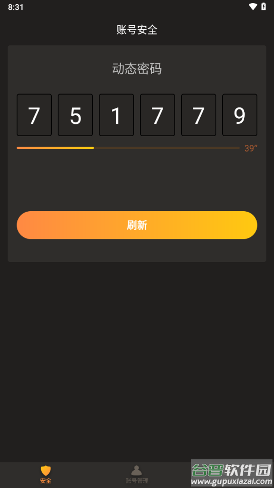 刀剑王者盾官方下载截图1