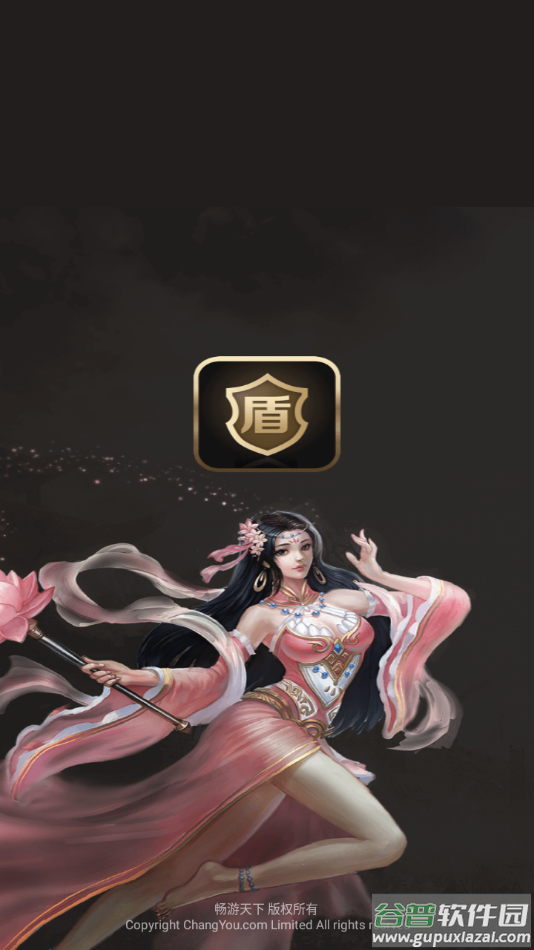刀剑王者盾官方下载截图4