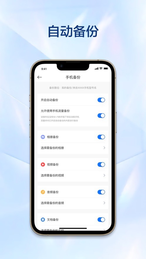万由云最新版截图3