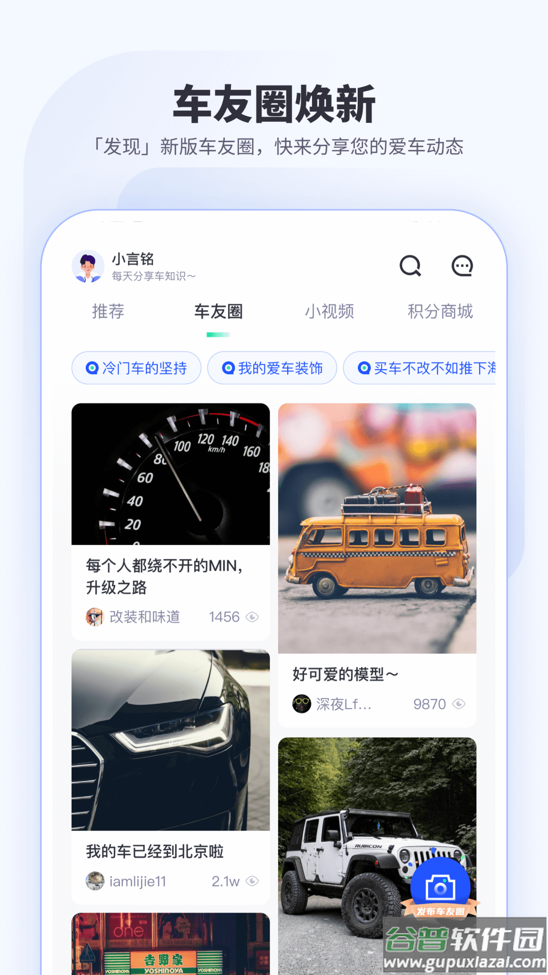 车主惠app下载安装截图4