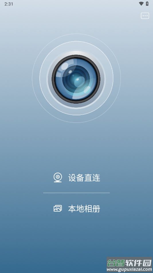 Camera H app截图3