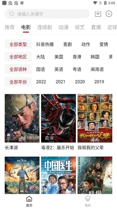 王牌影音最新版截图2
