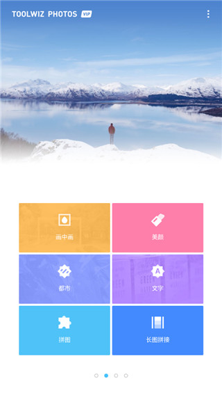 toolwiz photos最新版截图4