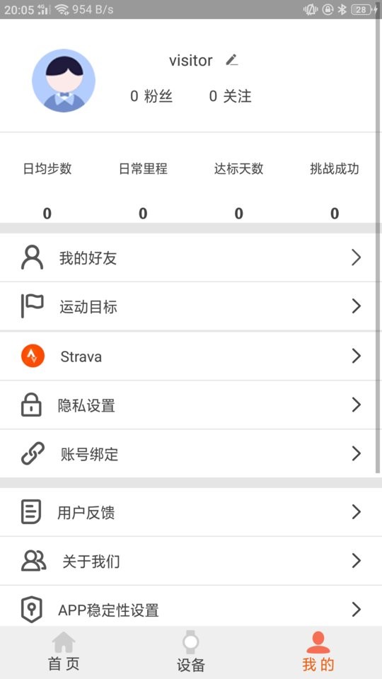 hard官方版截图3