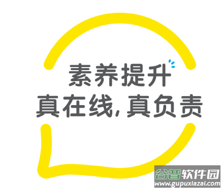 51Talk素养app下载