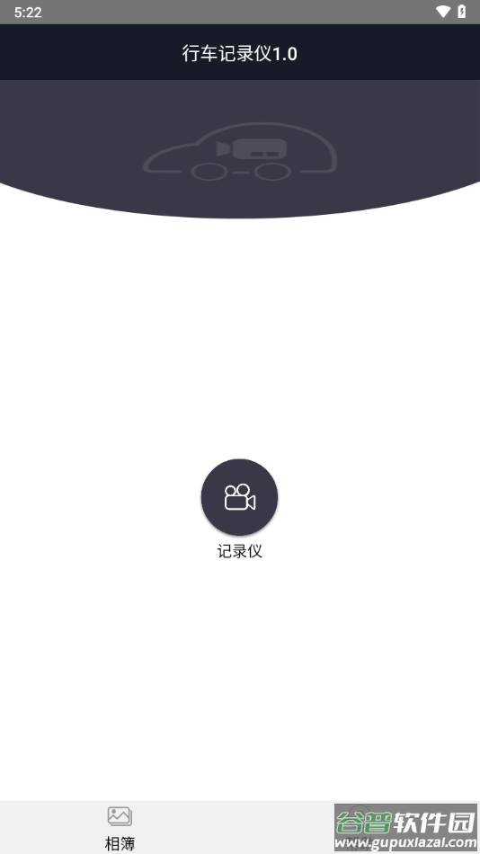 ghac智行app下载截图2