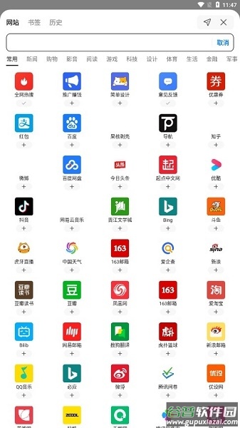 Top浏览器APP